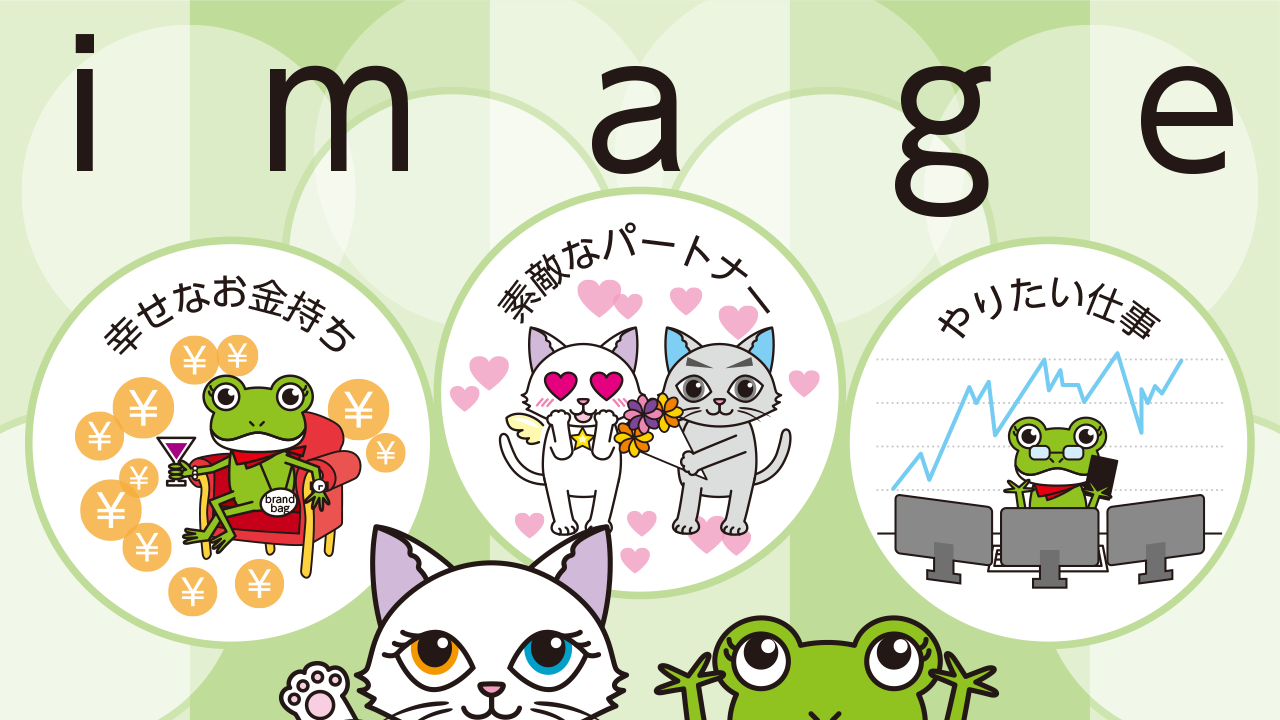 引き寄せの法則でイメージして願いを実現する方法