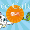 引き寄せの法則と潜在意識を活用して幸運を掴む！