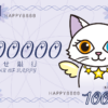 お金を引き寄せるのは簡単！お金が集まってくる人になろう！