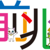引き寄せの法則が示す！願いが叶う前兆とは？