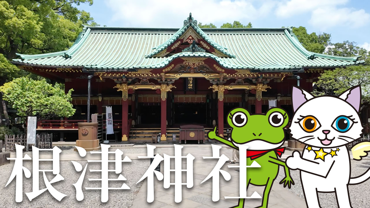 都内屈指のパワースポット根津神社の見どころ・ご利益を一挙ご紹介！