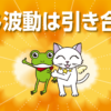 なぜ同じ波動の人は引き合う？スピリチュアルで読み解く!