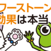 パワーストーンブレスレットの効果は本当？仕組みと選び方を解説！