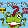 右手左手で違う？パワーストーンの効果と失敗しない付け方