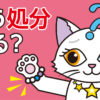役目を終えたパワーストーンはどう処分する？怖がらずにできる正しい捨て方