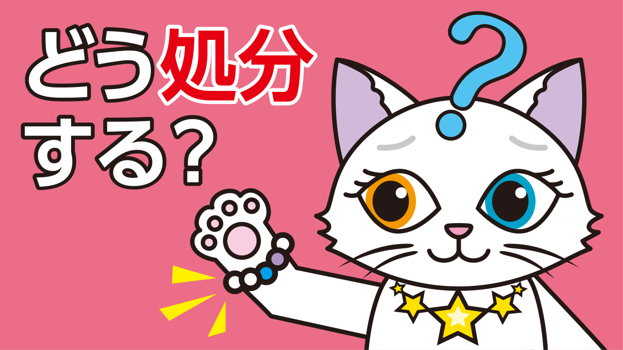 役目を終えたパワーストーンはどう処分する？怖がらずにできる正しい捨て方